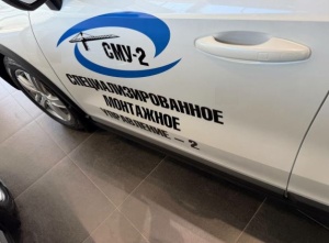 Составная резка пленки