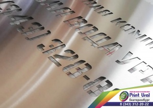 Трафареты из металла (нержавеющая сталь 0.5-0.8 мм)