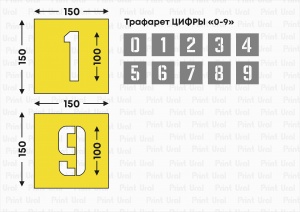 Алфавит ЦИФРЫ