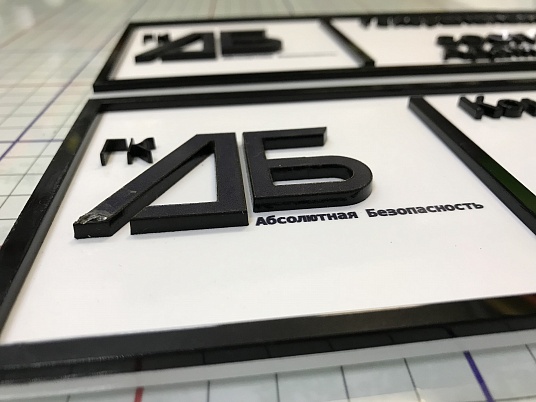 Многослойные таблички из оргстекла