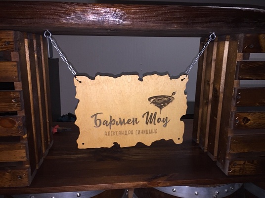 Табличка из дерева, фанеры