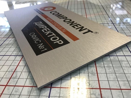 Табличка на дверь