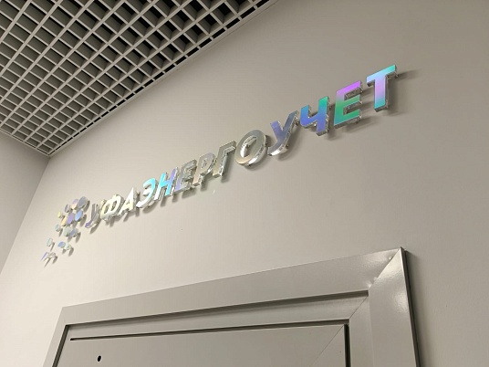 Голографические буквы