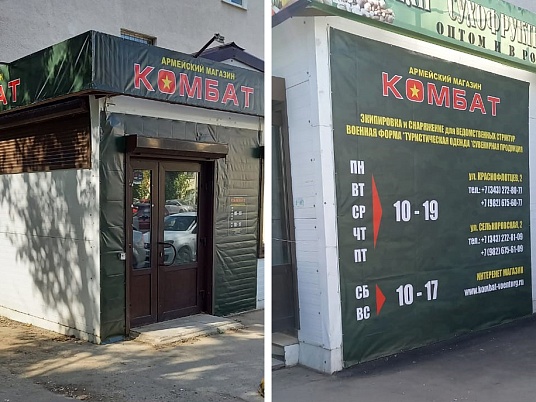 Монтаж баннера