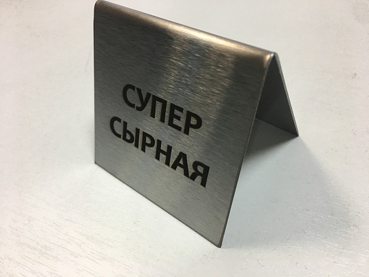 Гравировка по металлу