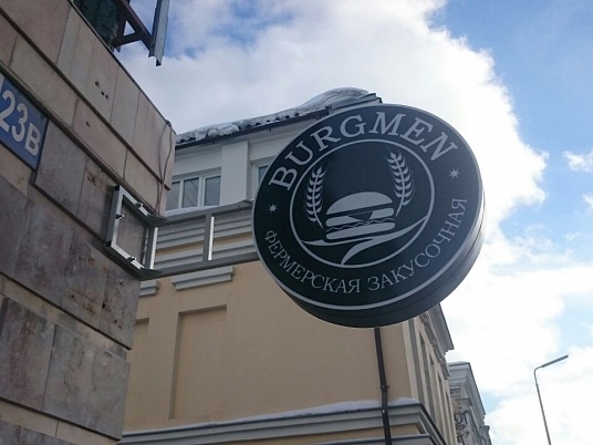 Вывеска световая Бургмен