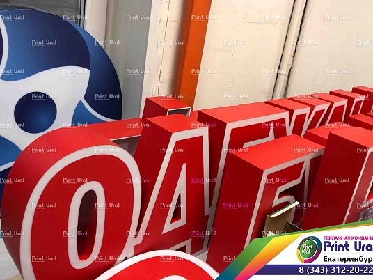 Объемные световые буквы для наружной рекламы