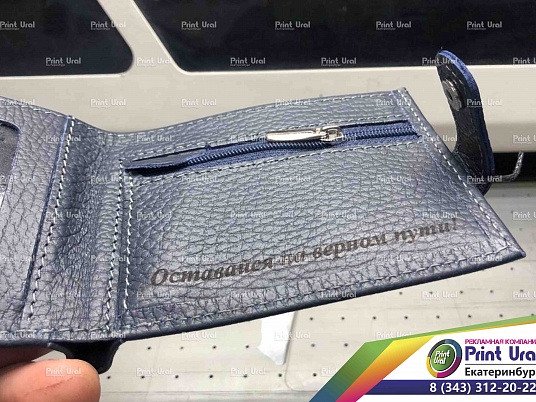 Гравировка на коже