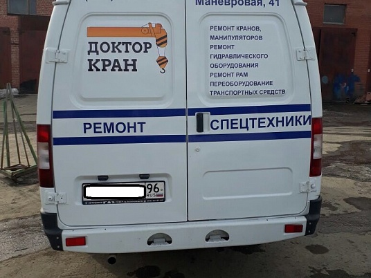 Реклама на автомобиль Газель, "Доктор Кран"