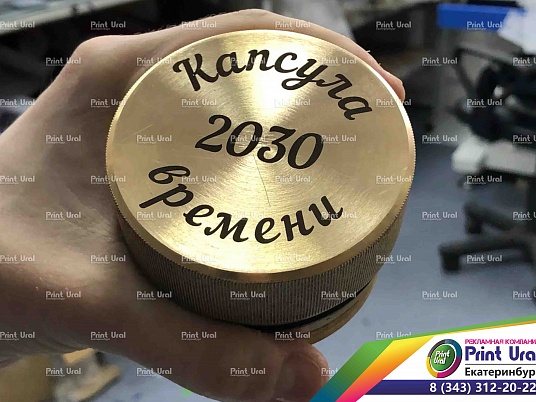 Гравировка по металлу