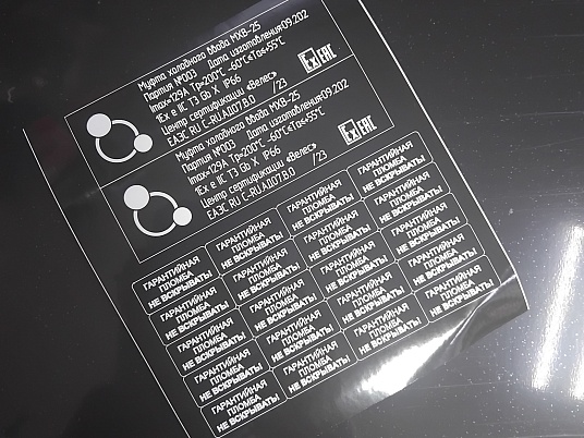 Печать гарантийных этикеток (Гарантийные наклейки)