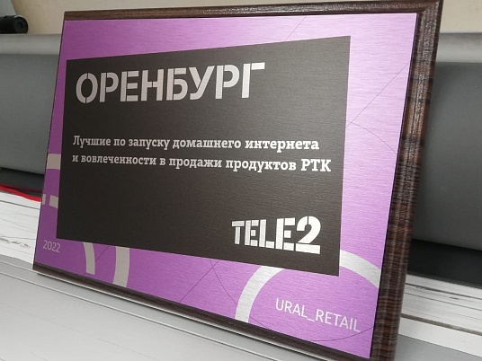 Табличка на плакетке