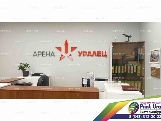 Интерьерная  вывеска (Буквы плоские)