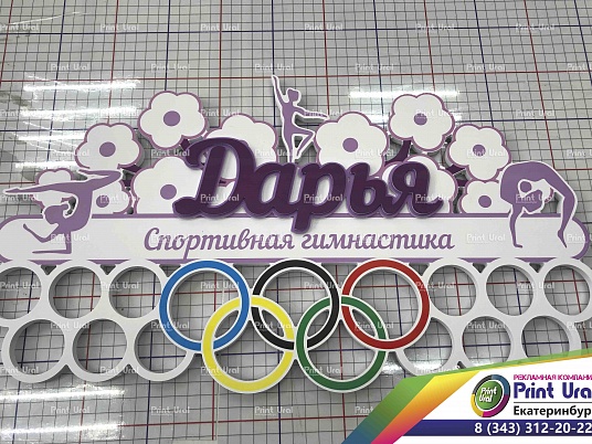 Медальница спортивная