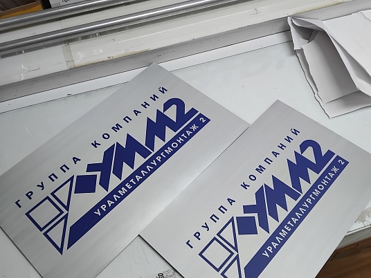 Табличка из алюминия с плёнкой