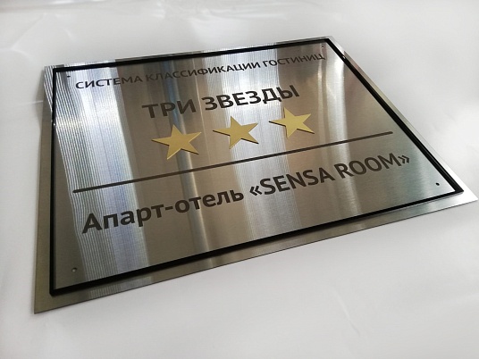 Таблички из нержавейки