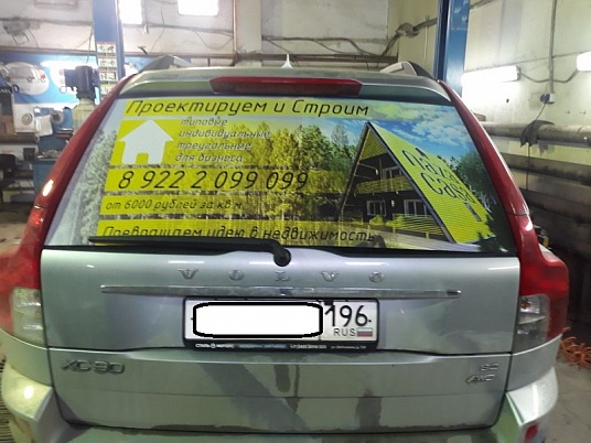 Полноцветная наклейка перфорированная на заднее стекло