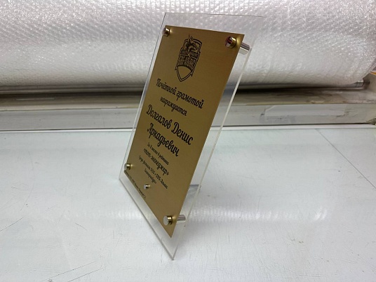 Таблички из латуни с гравировкой