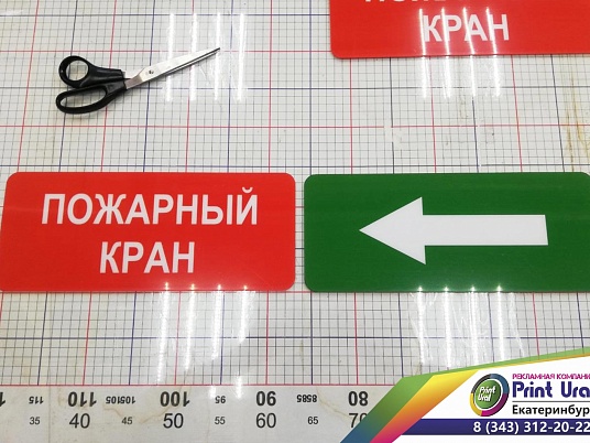 Навигационные таблички  и указатели