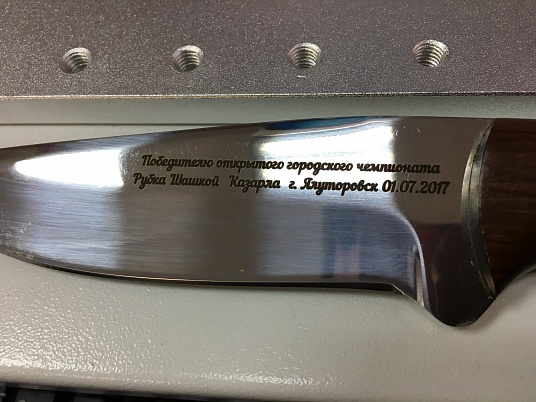 Гравировка на ноже