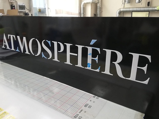 Интерьерная вывеска из молочного оргстекла