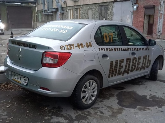 Реклама на автомобиль частного охранного предприятия