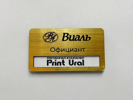 Гравировка двухслойного пластика