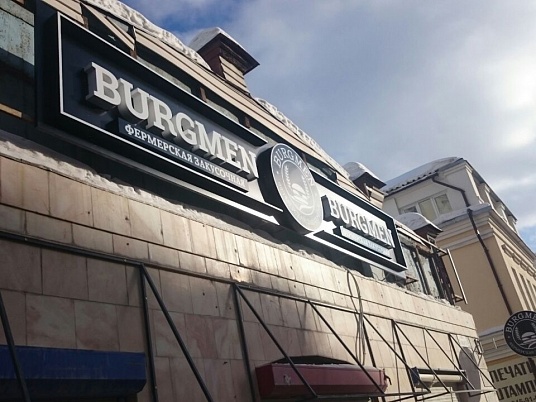Вывеска световая Бургмен