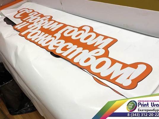 Новогодняя продукция