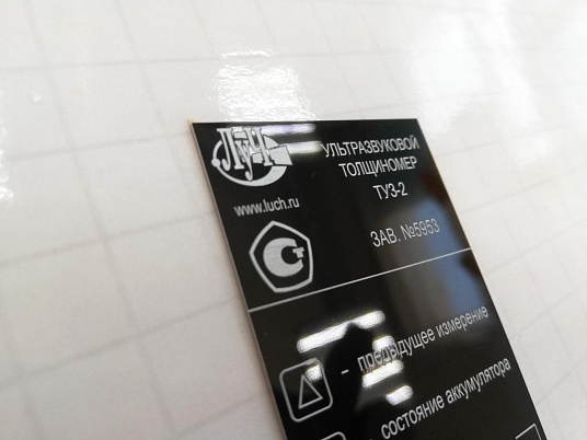  Шильдики из анодированного алюминия - черный