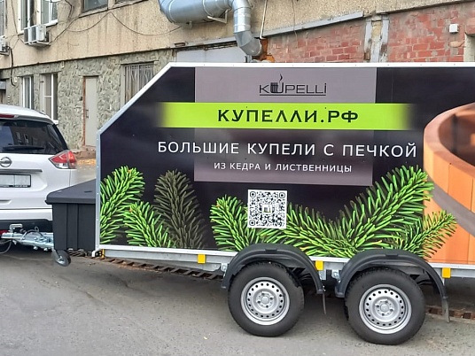 Брендирование прицепа