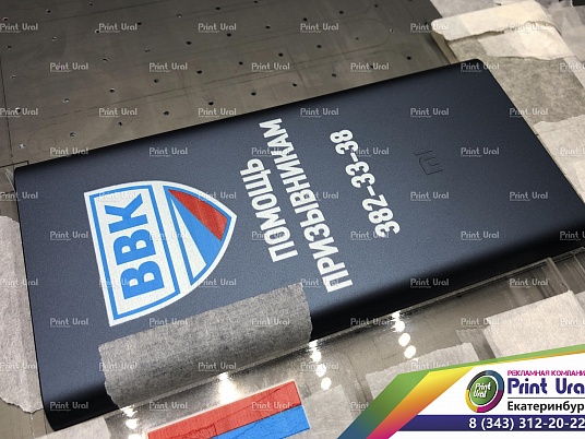 Печать на на внешних аккумуляторах в г.Екатеринбург. Ультрафиолетовая печать на Powerbank