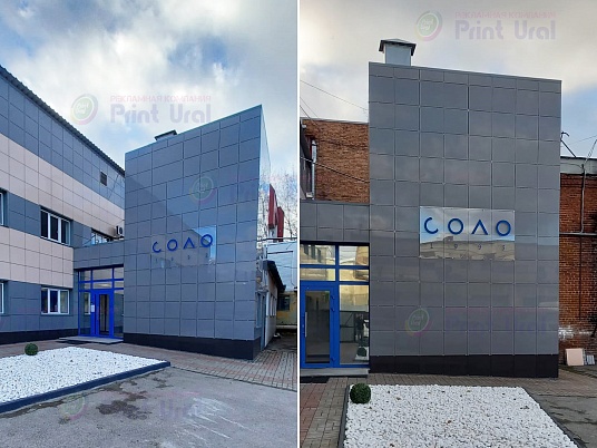 Табличка из оргстекла на дистанционных держателях