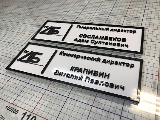 Многослойные таблички из оргстекла