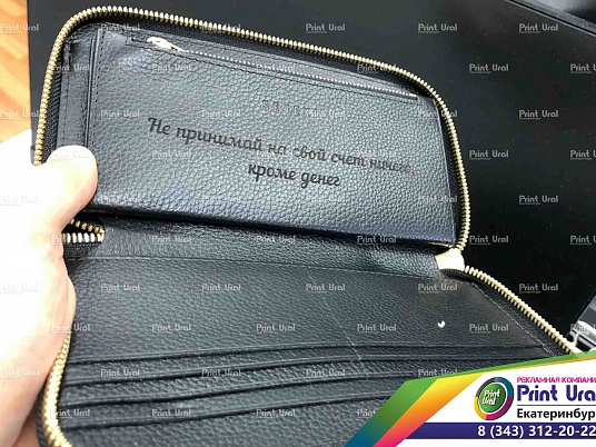 Подарок на День Рождения. Гравировка на кошельке