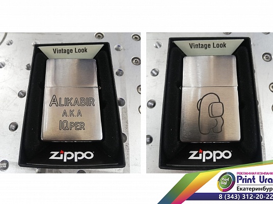 Гравировка на зажигалке