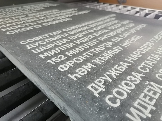 Гравировка по камню