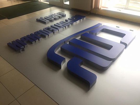 Замена вывесок. Изготовление, демонтаж, монтаж.