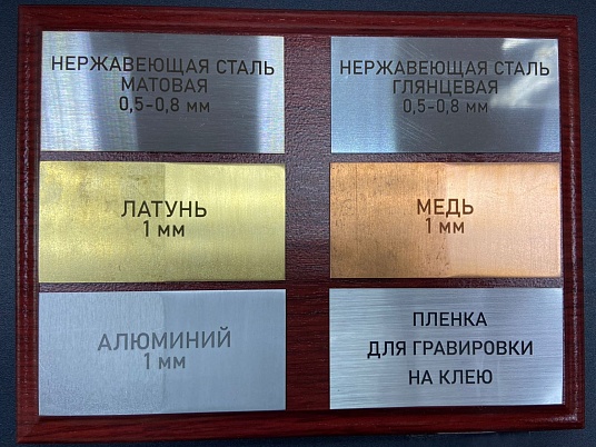 Шильдики из меди 