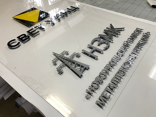 Объемные таблички