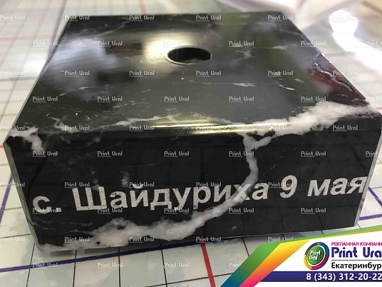 Гравировка по камню