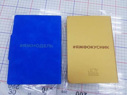 Гравировка на ежедневнике