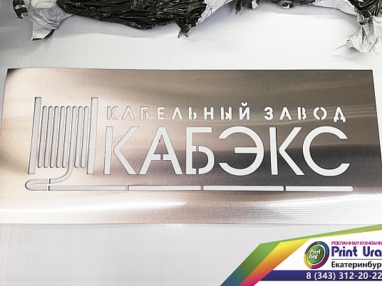 Трафареты из нержавеющей стали