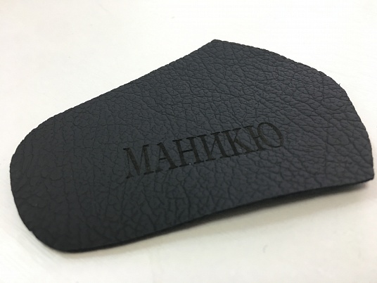 Гравировка на коже