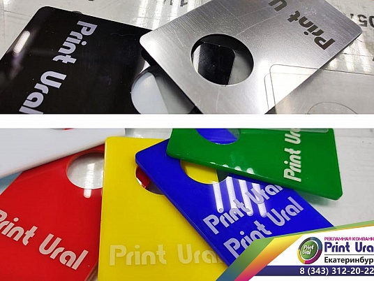 Изготовление бирок