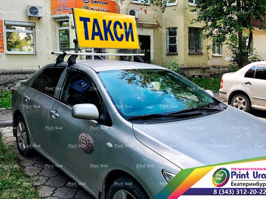 Рекламная конструкция на багажник "Большая ширина" "Такси"