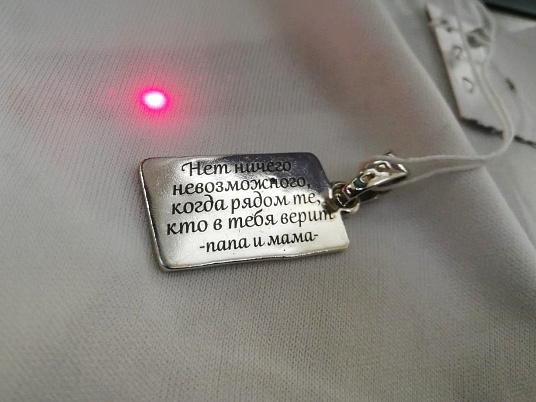 Гравировка на кольцах, ювелирных украшениях